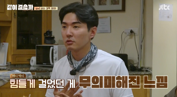 순례길로 보는 한국인의 특징 | 인스티즈