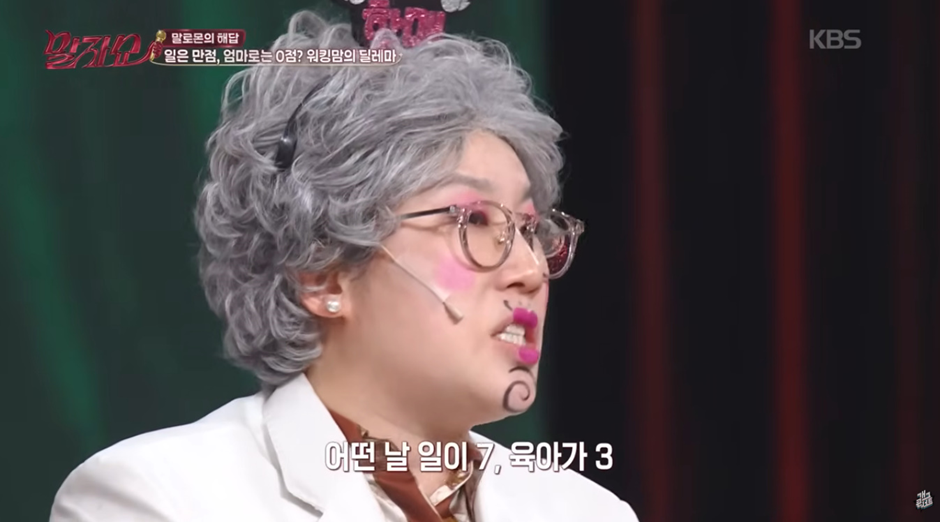 워킹맘 VS 육아맘 질문에 김영희 답변.jpg | 인스티즈