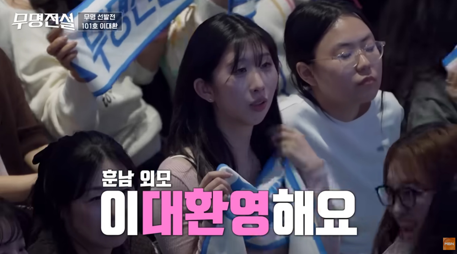 최근 오디션 일반인 참가자 중에서 잘생겼다고 말 있는 남자 | 인스티즈