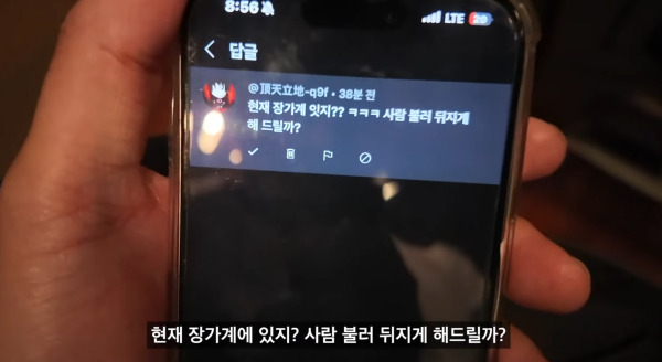 모두투어, 여행 유튜버 협박한 가이드 '자격정지' 조치 | 인스티즈