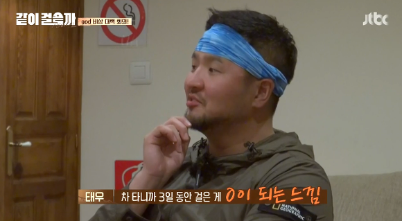 순례길로 보는 한국인의 특징 | 인스티즈