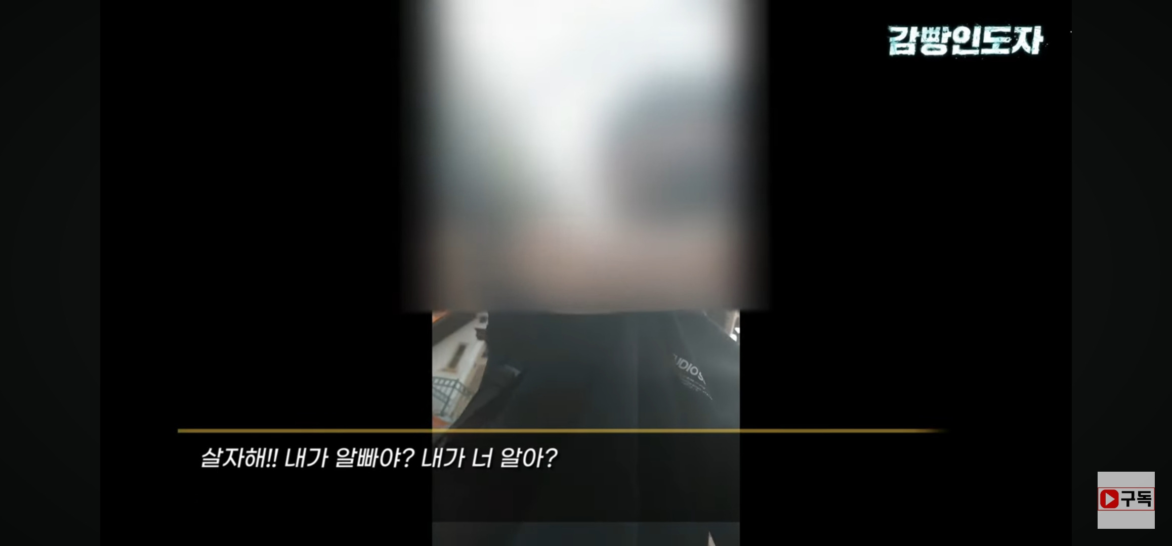신고하면 자살할거라고 협박하는 불법촬영 범죄자.jpg | 인스티즈