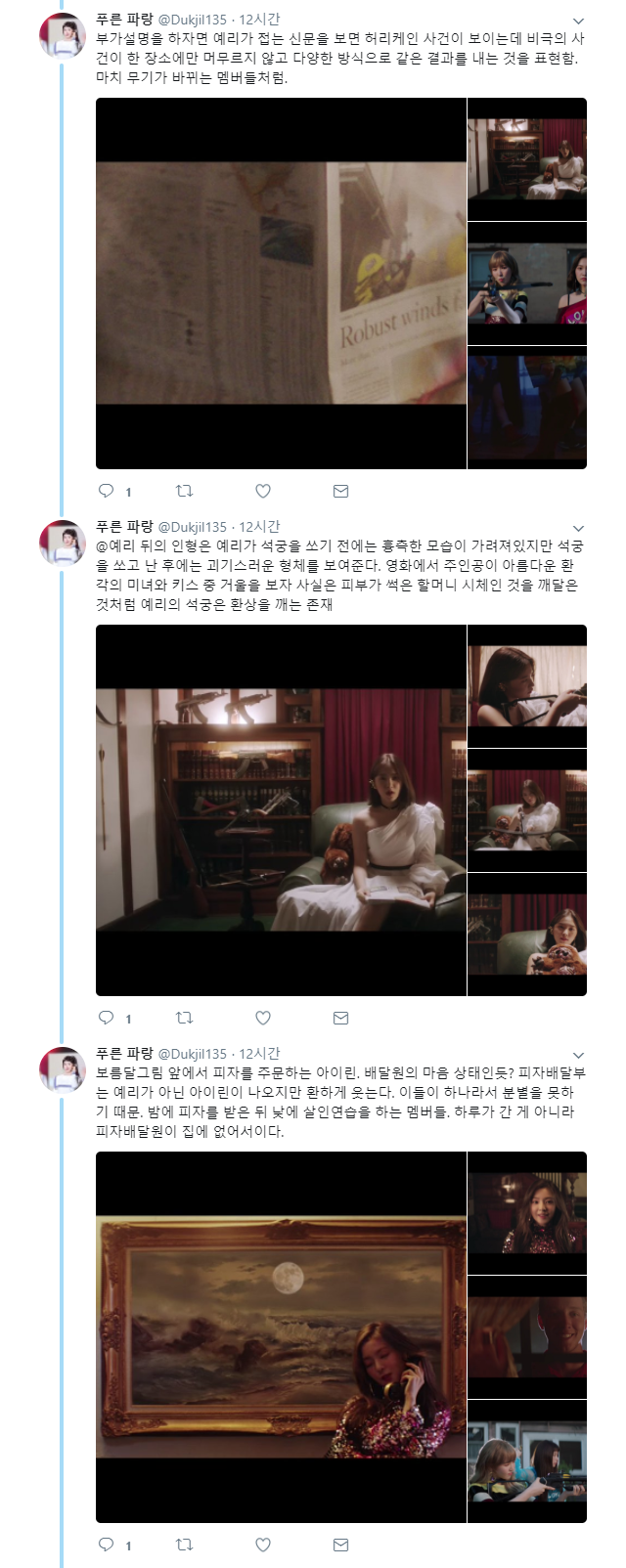 소름돋는 레드벨벳 피카부 뮤비 해석.. | 인스티즈