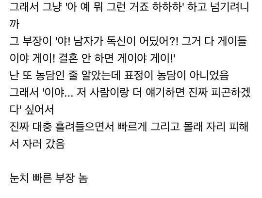 꼰대 부장의 안목 | 인스티즈