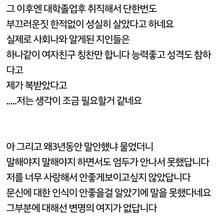 약혼녀 몸에 큰 문신이 있었습니다 | 인스티즈