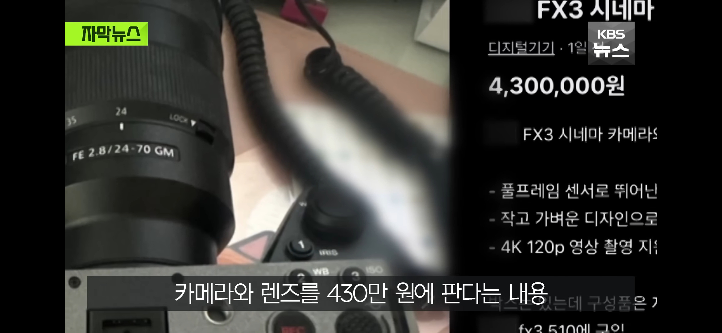 학교 장비 800만원어치 훔쳐서 당근 한 교사 | 인스티즈