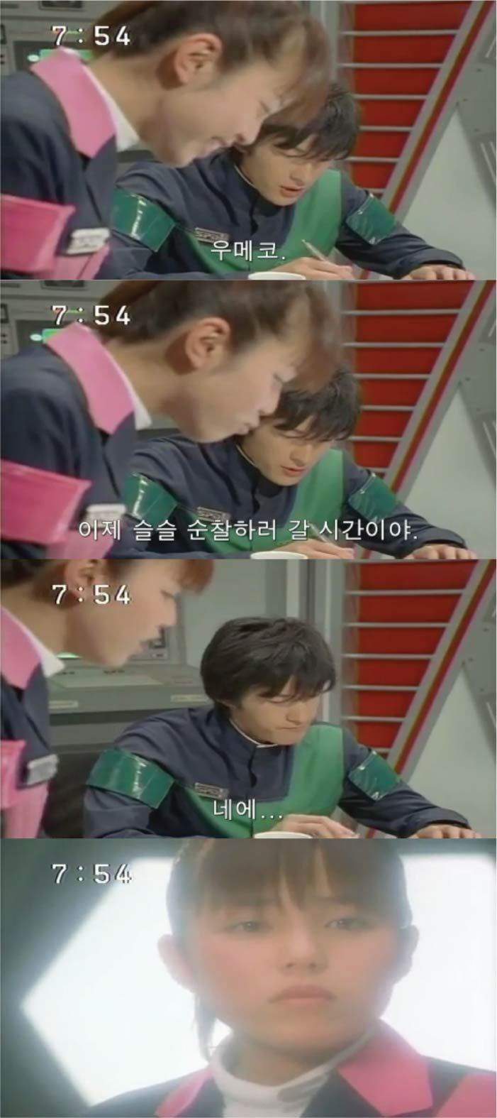 진짜 별로 없는 파워레인저 동료 사이 러브라인 에피소드 下 | 인스티즈