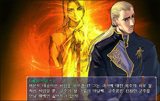 대한민국 최고의게임 창세기전 시리즈 스토리 총정리 - 창세기전 3 Part 1 上 | 인스티즈