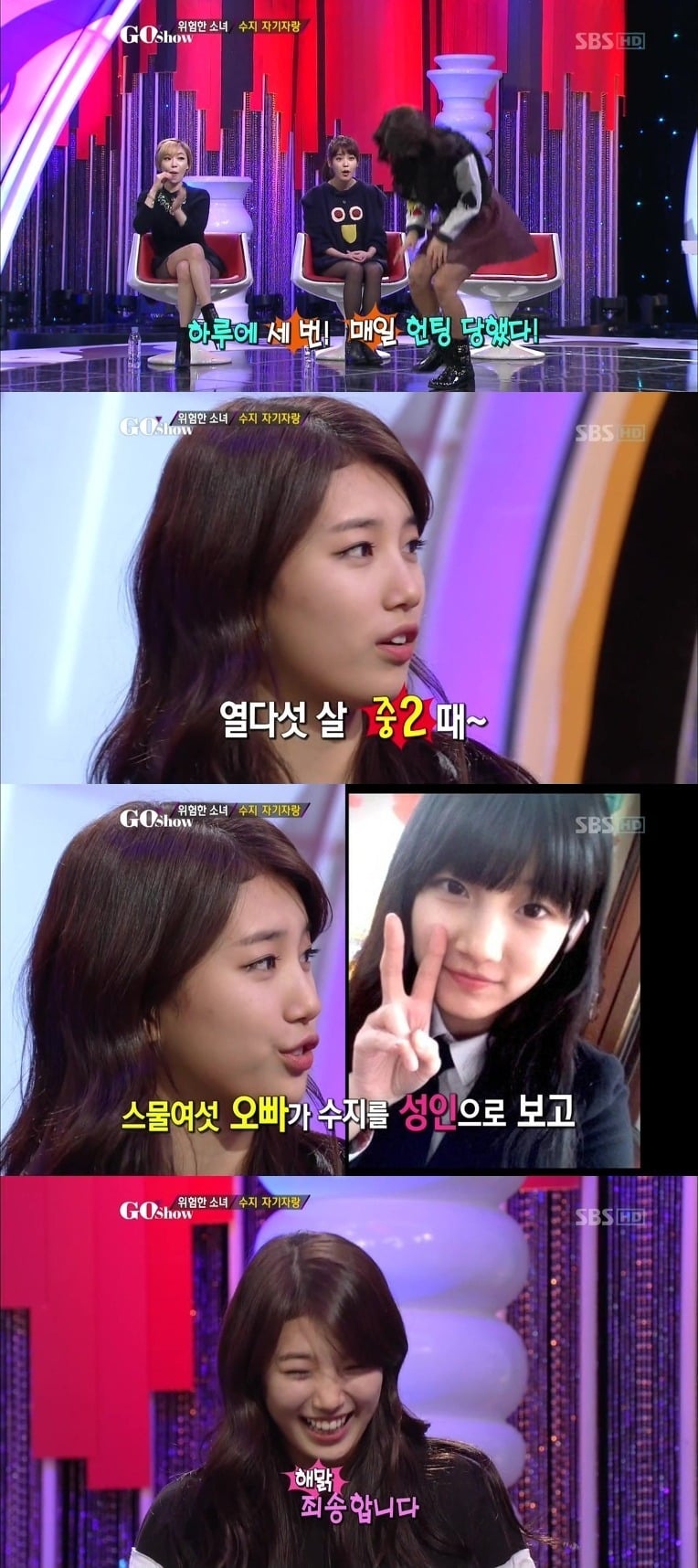 중학생때부터 자기가 예뻤던걸 알고있는 수지(수지와 일반인 친구들의 경계 ㄷㄷㄷㄷㄷㄷㄷ) | 인스티즈