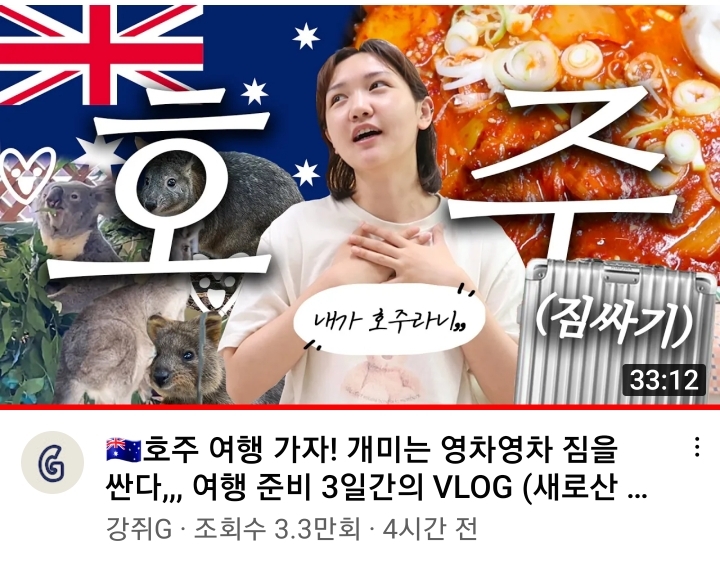 여행 브이로그보다"이 영상을"더 좋아하는 사람 많음 | 인스티즈