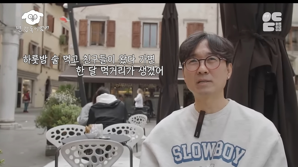 진짜 가난했던 신혼 시절 장항준 김은희 부부가 회 먹던 방법 | 인스티즈