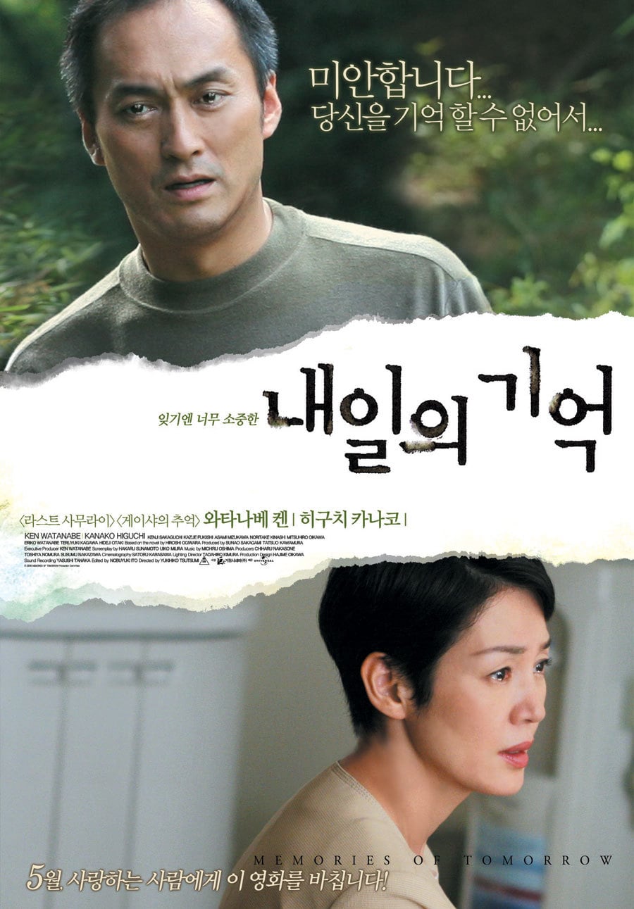 일본 멜로 영화 추천 | 인스티즈