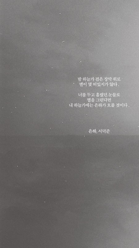 개인적으로 너무 좋아하는 서덕준시 모음.jpg | 인스티즈