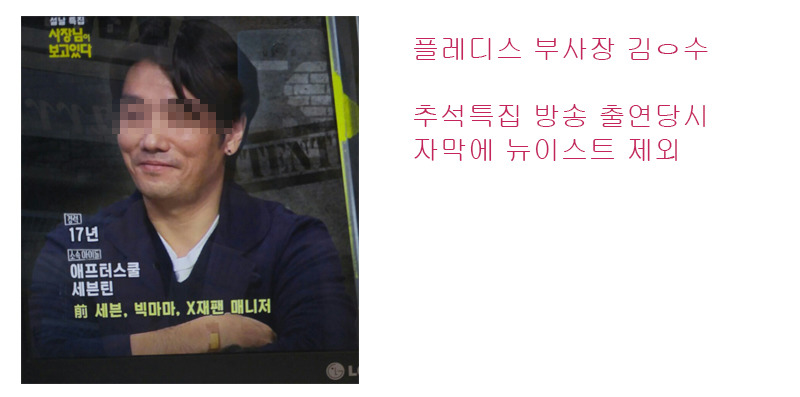 소속가수 부당대우 제대로하는 플레디스 | 인스티즈