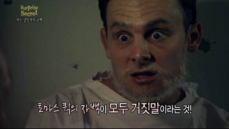 어느 살인자의 고백 2부.jpg | 인스티즈