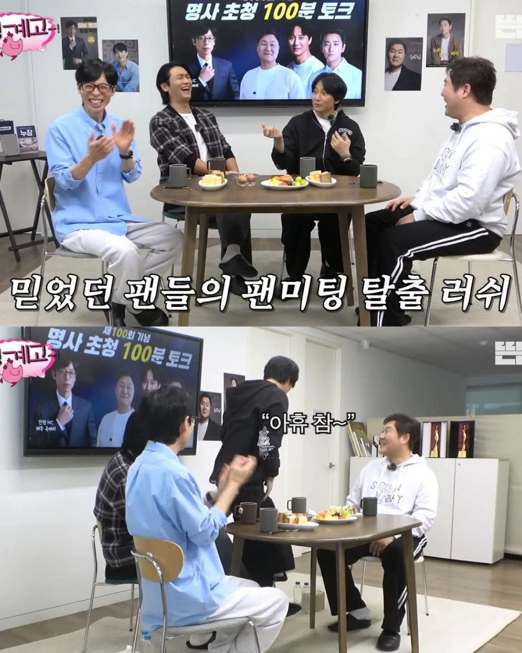 팬미팅끝나고 팬들이 바로나가서 상처받았다는 김남길 | 인스티즈