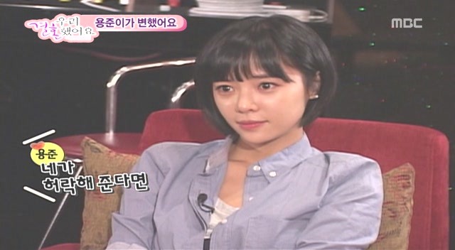 [황정음♡김용준] 우리결혼했어요가 보여주는 현실 속 남녀의 차이 | 인스티즈