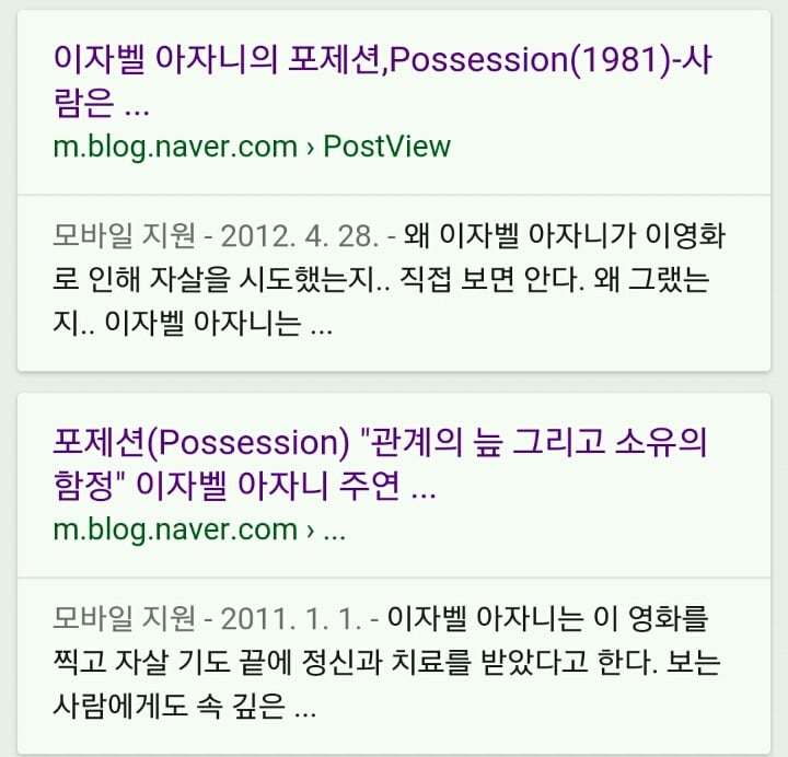 주연배우가 시사회 끝나고 자살기도했다는 소문 났던 영화(약간 공포) | 인스티즈