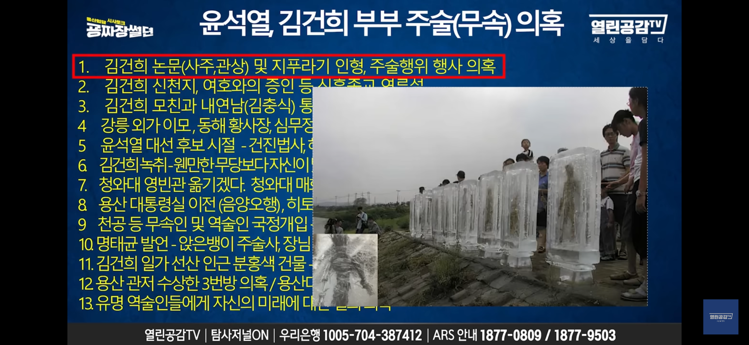 왜 윤건희는 아크로비스타에 살고 대통령실을 용산으로 옮겼을까? (일본의 히토바시라 풍습) | 인스티즈