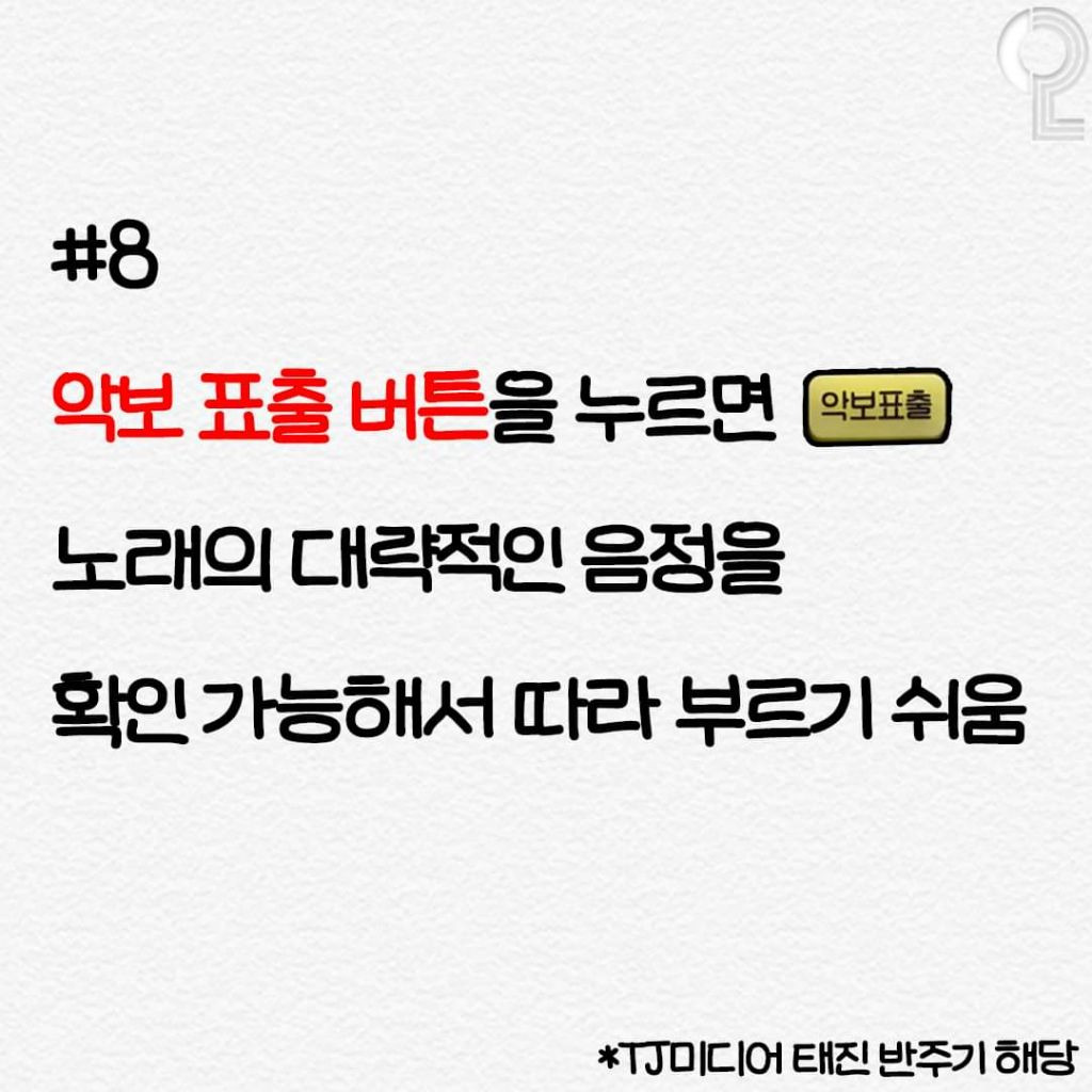 코노 관련 꿀팁들 | 인스티즈