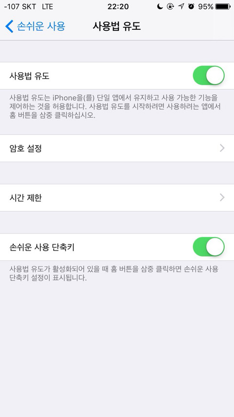 아이폰 초보 유저들 몇가지 팁 | 인스티즈