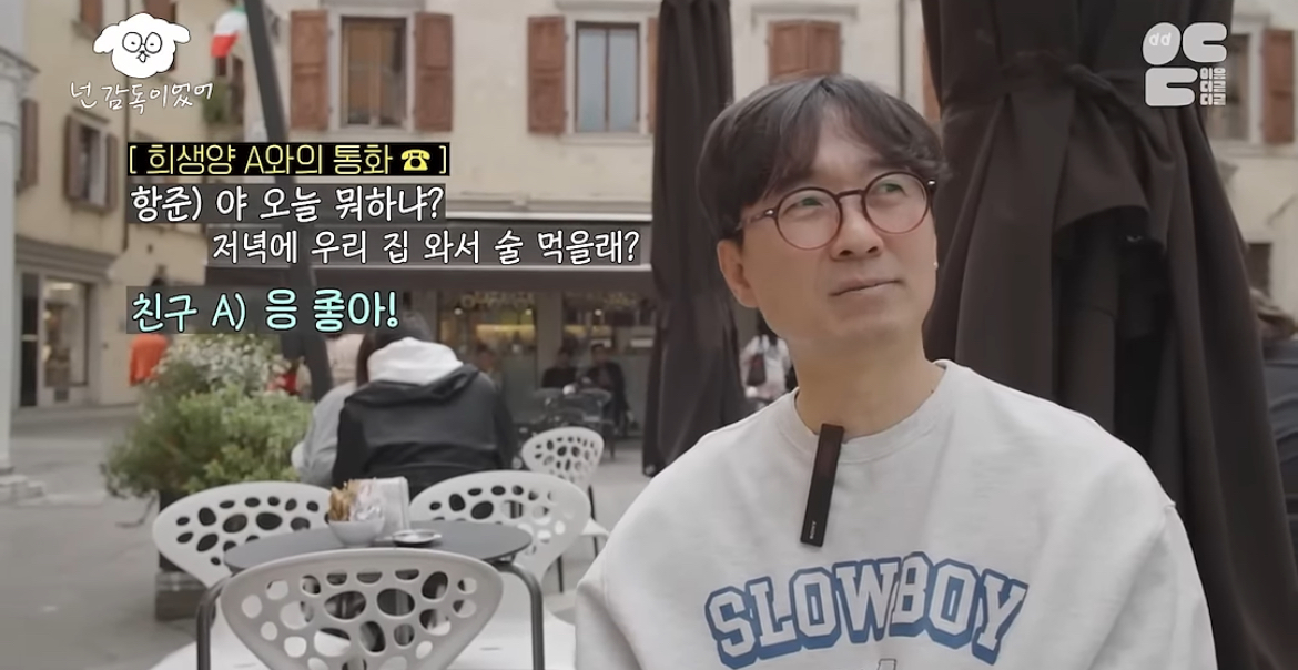 진짜 가난했던 신혼 시절 장항준 김은희 부부가 회 먹던 방법 | 인스티즈