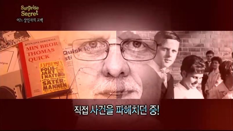 어느 살인자의 고백 2부.jpg | 인스티즈