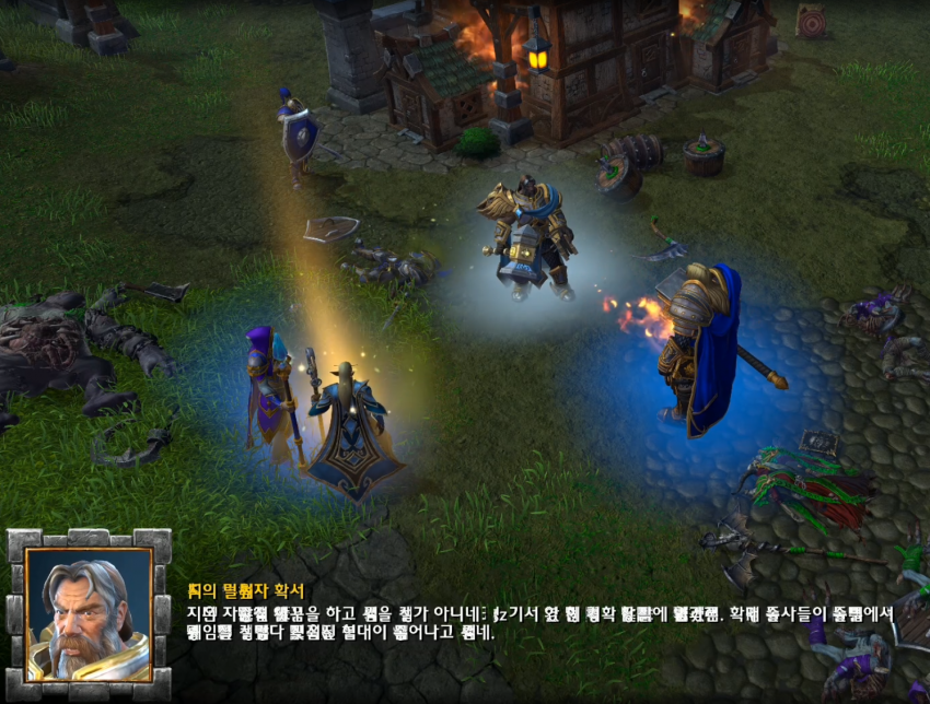 워크래프트3 : 리포지드 자막 오타 모음.jpg | 인스티즈