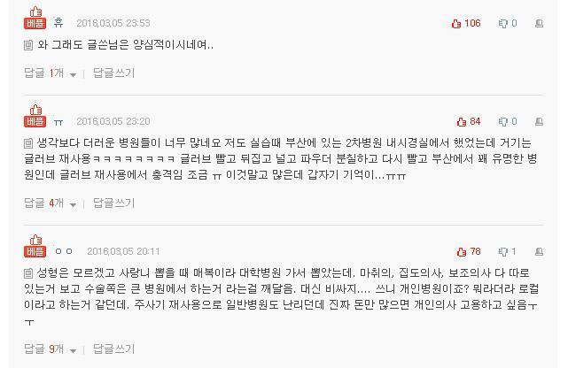 성형외과 간호사 입니다. 병원이 너무 더러워요.jpg | 인스티즈