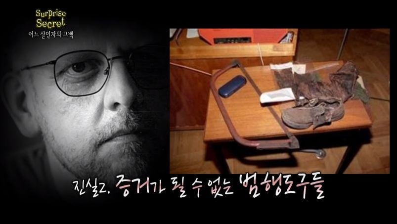 어느 살인자의 고백 2부.jpg | 인스티즈