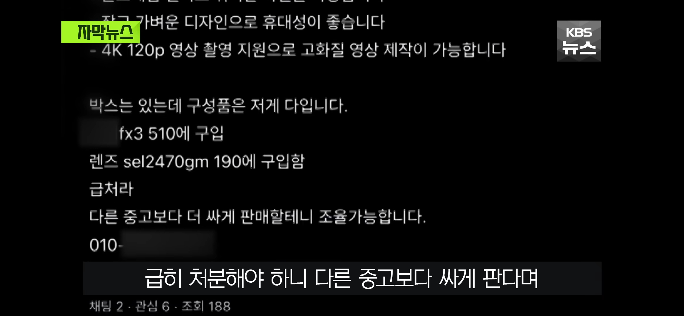 학교 장비 800만원어치 훔쳐서 당근 한 교사 | 인스티즈