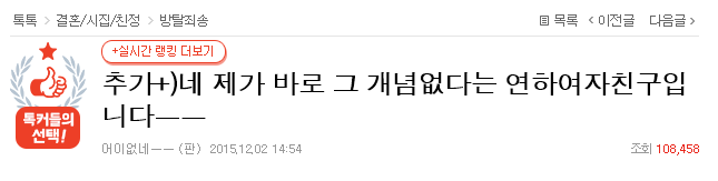 추가합니다//연하 여자친구의 개념없는 행동. 저만 이해 안됩니까? +여자분 글도 추가 | 인스티즈