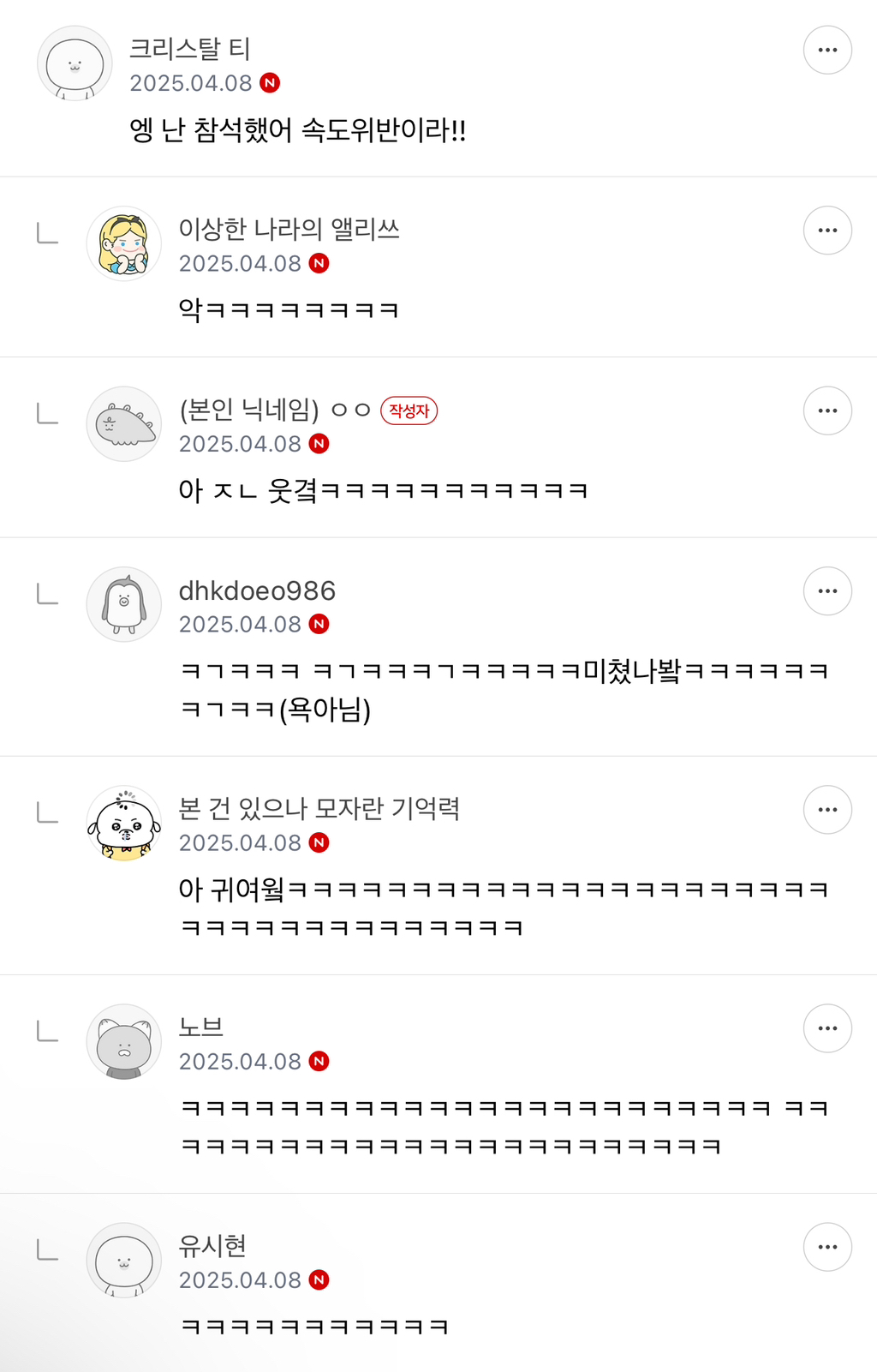 이빨 없이 태어난 아이의 삶 (댓글 모음) | 인스티즈