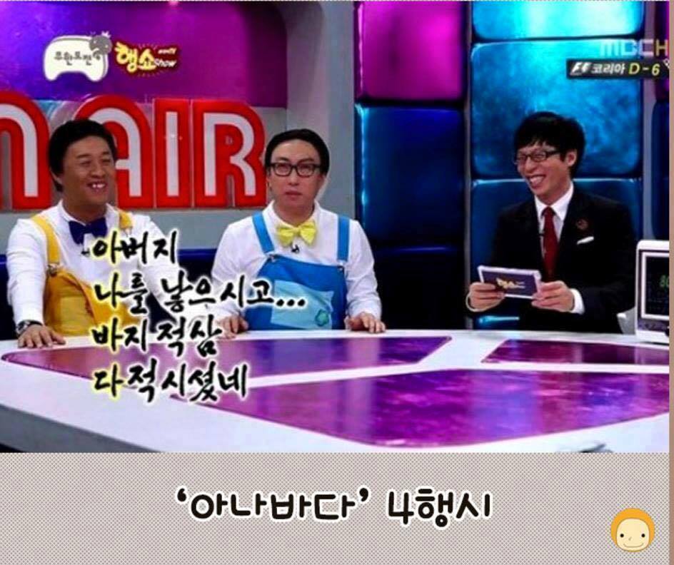 박명수 삼행시 레전드 모음 | 인스티즈