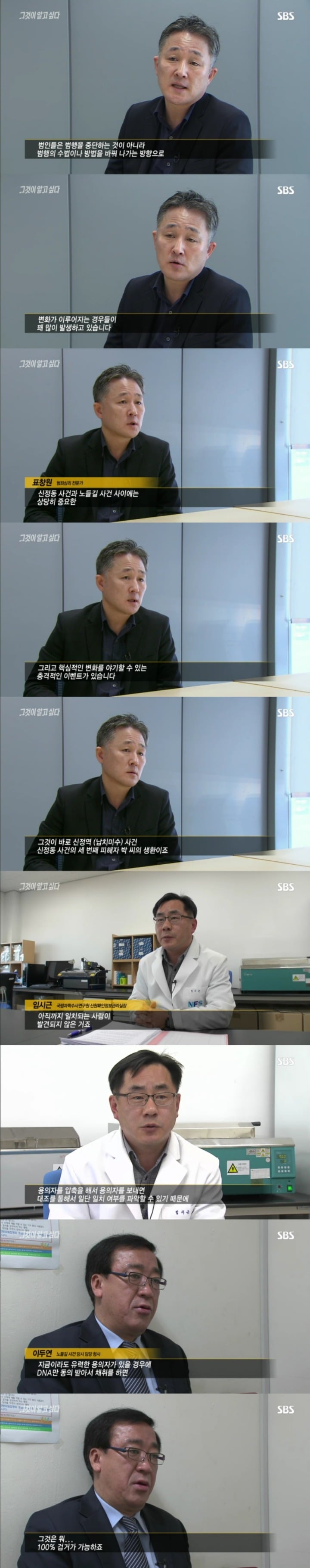 그알 레전드 13탄-토끼굴로 사라진 여인.jpg | 인스티즈