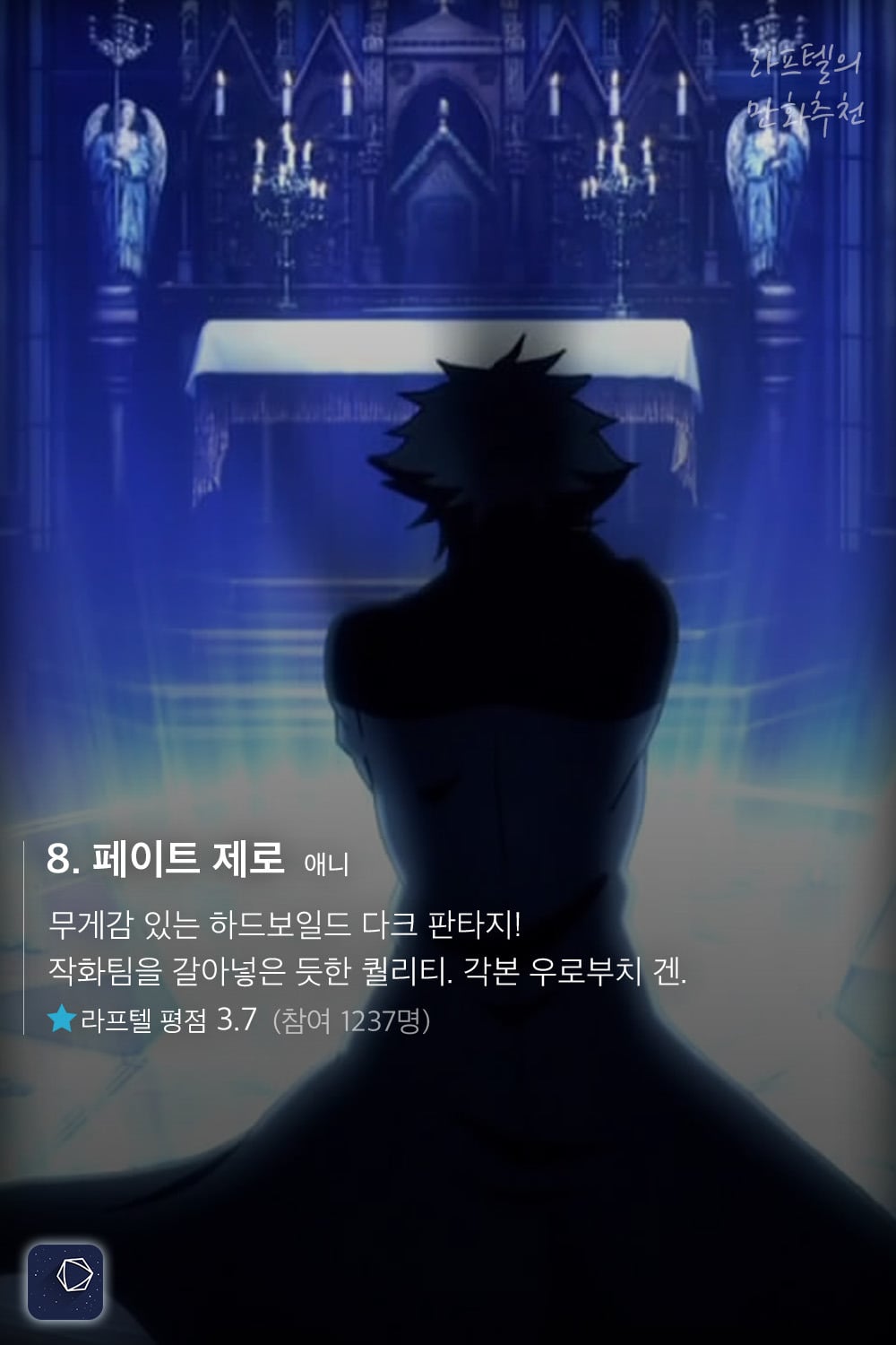 다크다크한 게 끌릴 때 추천하는 다크판타지 만화 17선 | 인스티즈