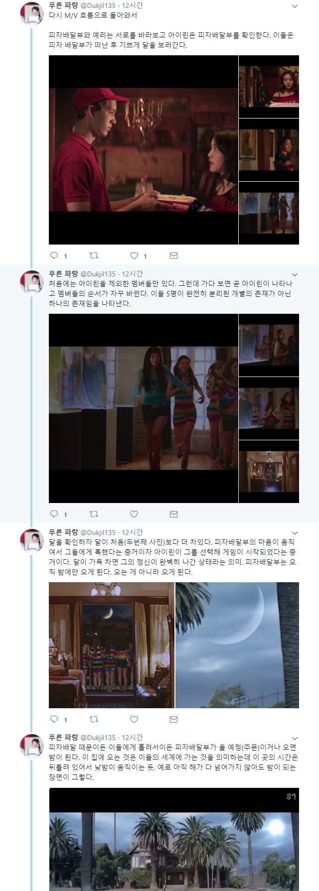 소름돋는 레드벨벳 피카부 뮤비 해석.. | 인스티즈