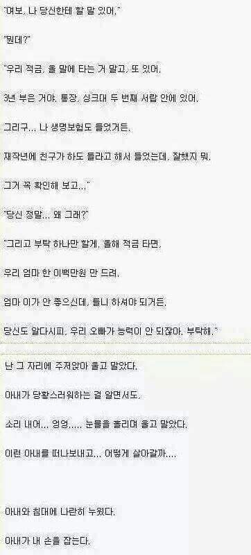모 라디오에서 채택된 슬픈사연 | 인스티즈