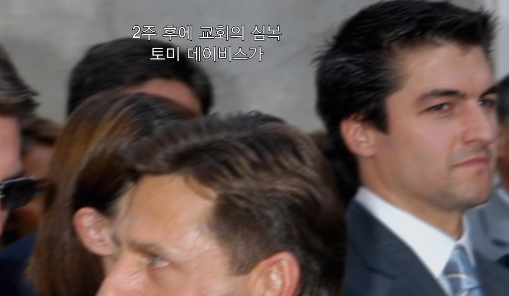 넷플 사이언톨로지 다큐에서 톰 크루즈에게 여신도를 상납했던 장면.jpg | 인스티즈