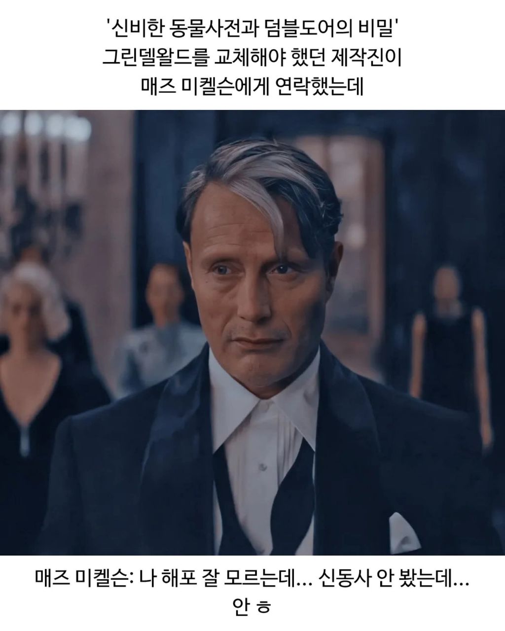 가족들에게 협박받고 출연했다는 해리포터 성인배우들 | 인스티즈