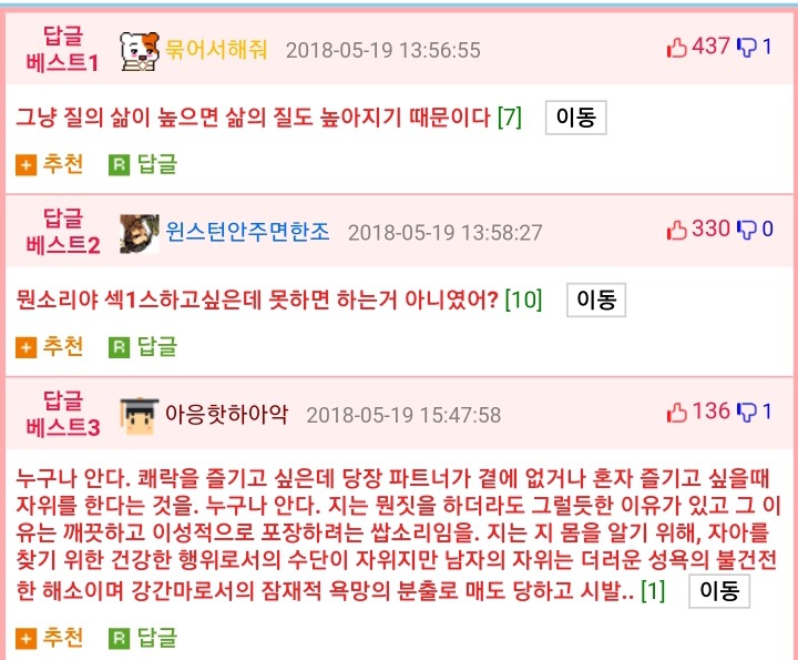 여성이 자위하는 이유?.jpg | 인스티즈