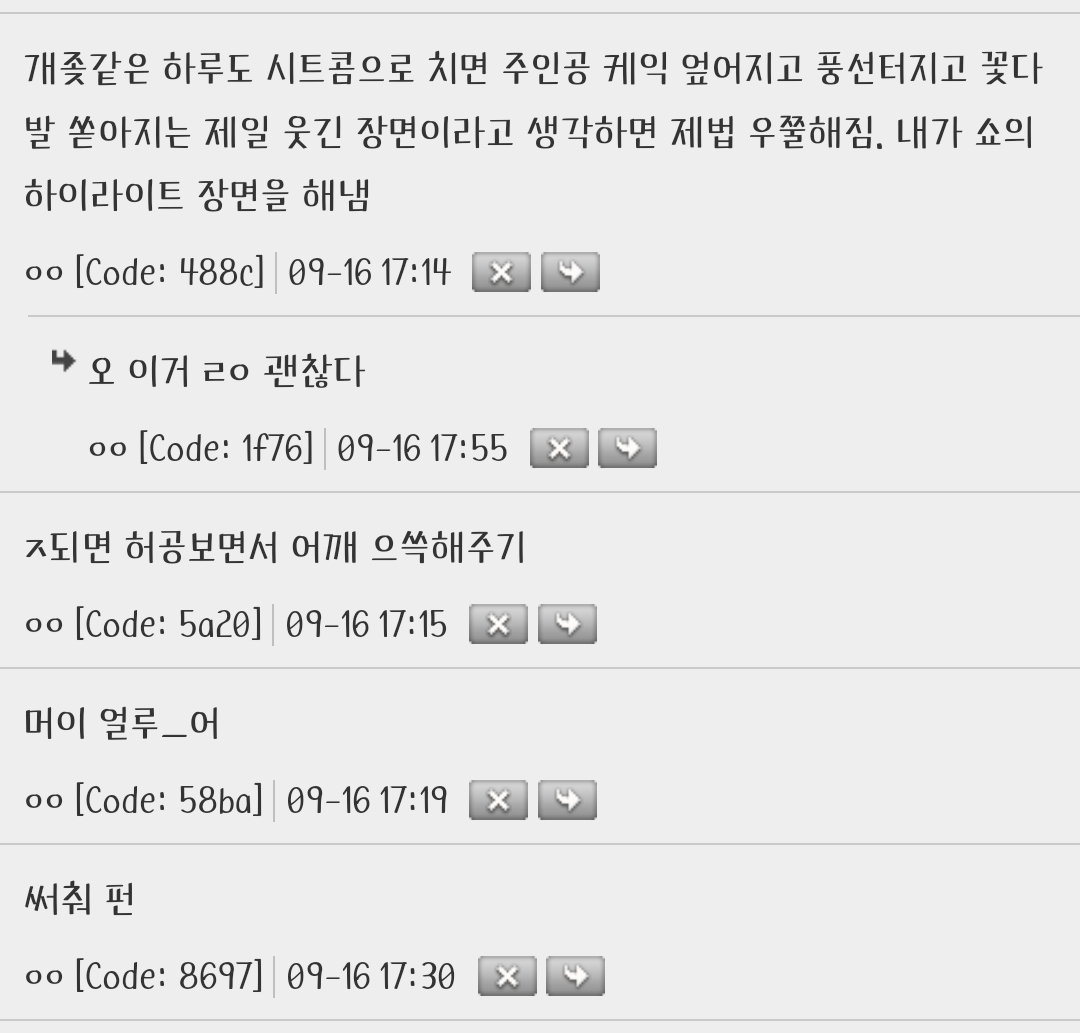 시트콤병 걸리면 정신병 사라지는듯 | 인스티즈