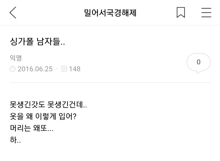 이쯤되니 궁금해지는 싱가폴 남자 얼굴 | 인스티즈