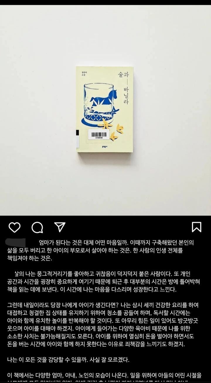내가 책을 읽는 법 (독서노트 쓰는 법) | 인스티즈