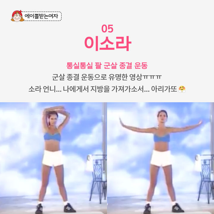 무조건 살 빠지는 레전드 유튜브 영상 6 | 인스티즈