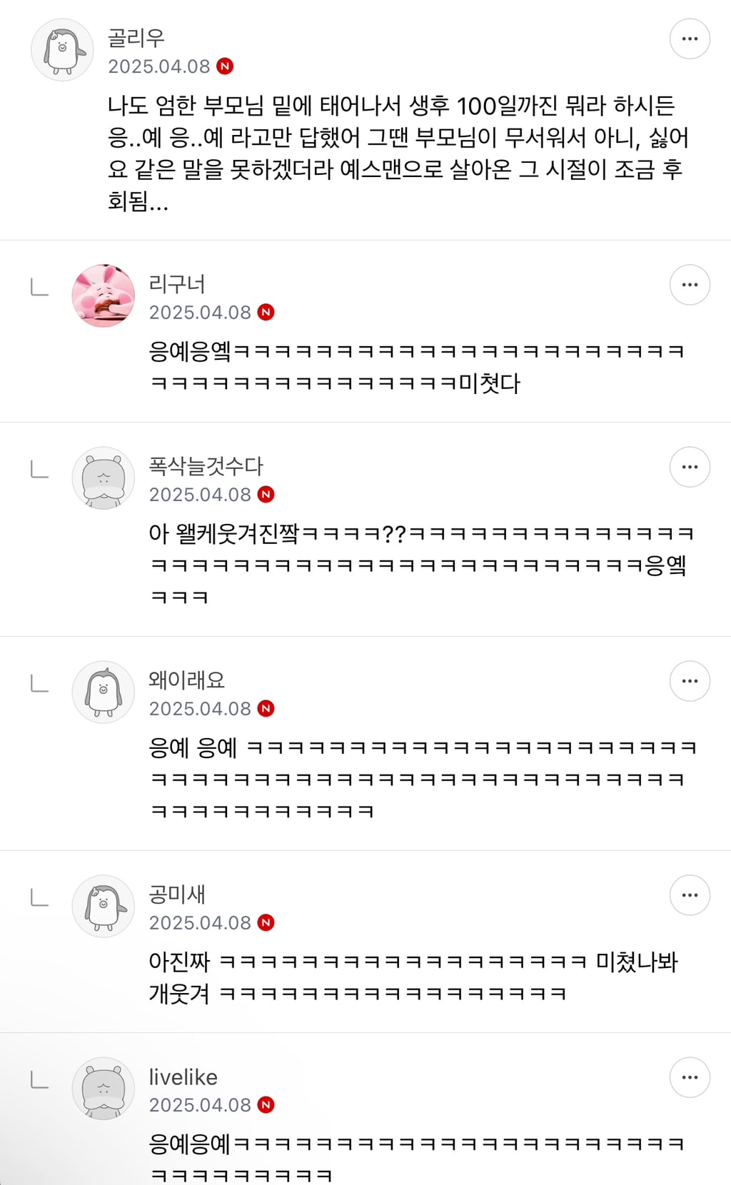 이빨 없이 태어난 아이의 삶 (댓글 모음) | 인스티즈