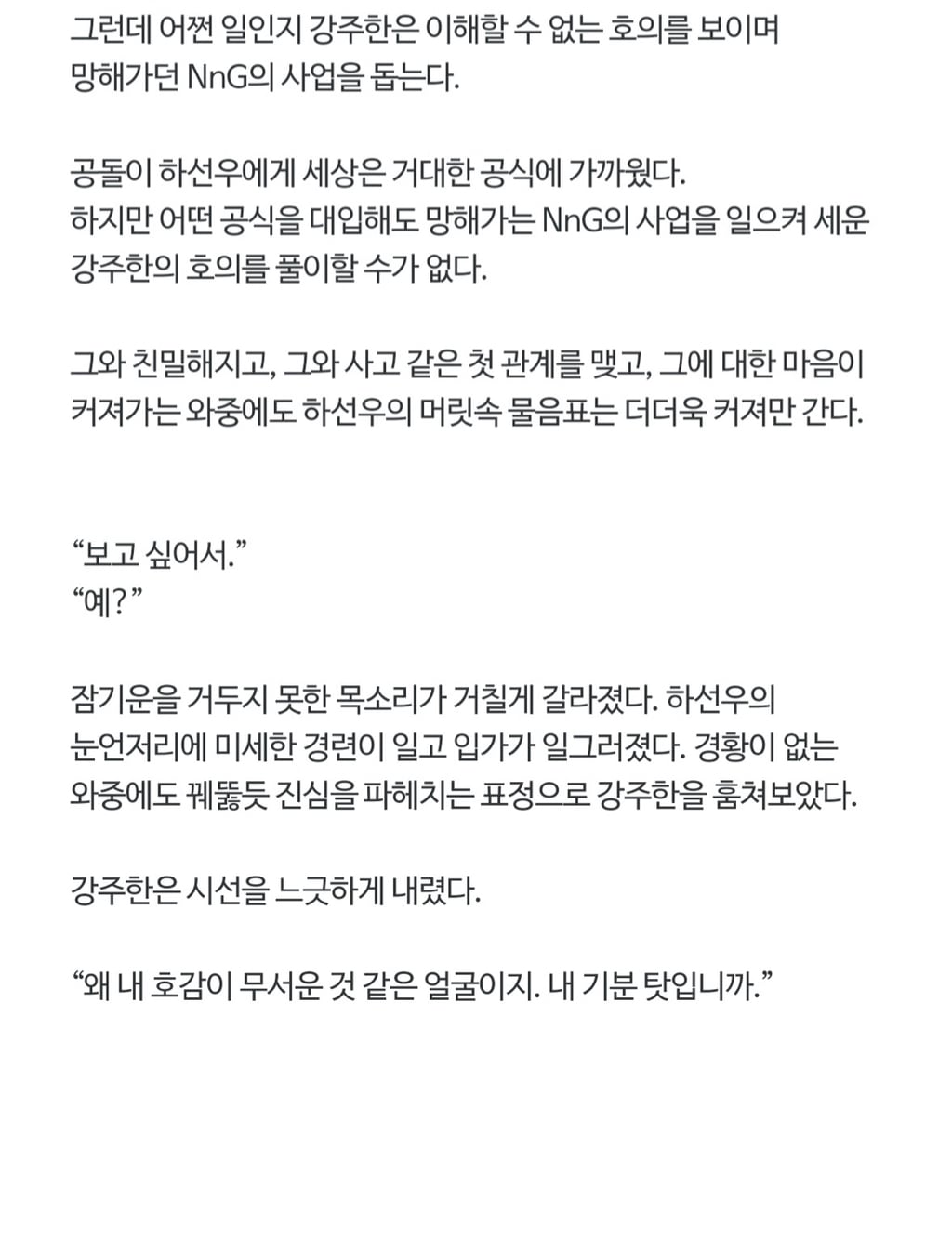 BL소설 보고싶은데 뭘 봐야할지 모르겠을 때 .jpg | 인스티즈