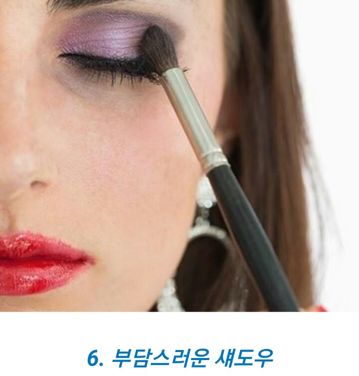 남자가 싫어하는 여자들의 메이크업 10 | 인스티즈
