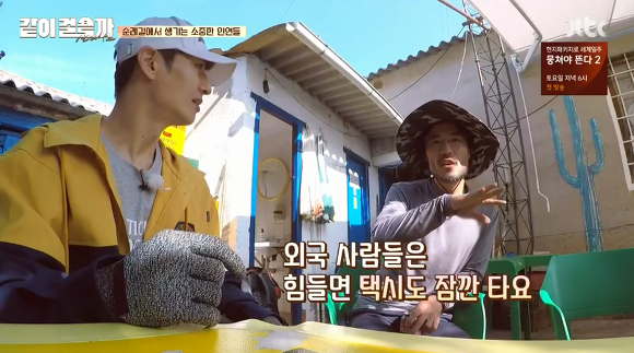 순례길로 보는 한국인의 특징 | 인스티즈