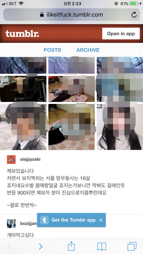 지인능욕에 내 얼굴 있을까봐 못 보겠어 ＞ 꼭 찾아봐야하는 이유 | 인스티즈